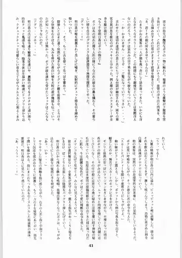 Shikiyoku Hokkedan 8 Fhentai - Page 41