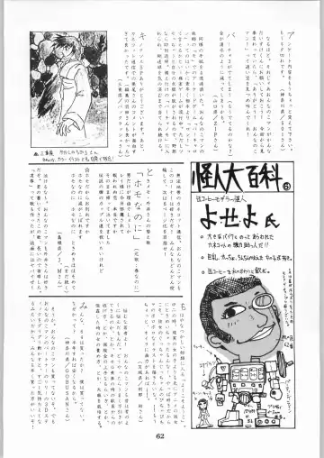 Shikiyoku Hokkedan 8 Fhentai - Page 62