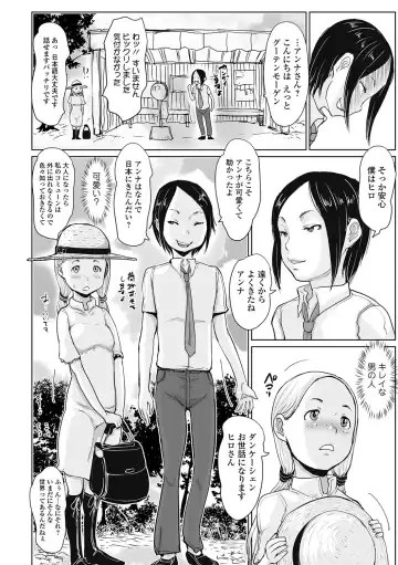 [Hasblow Cream] Anna no Wareme - Anna's Cunt Fhentai - Page 2