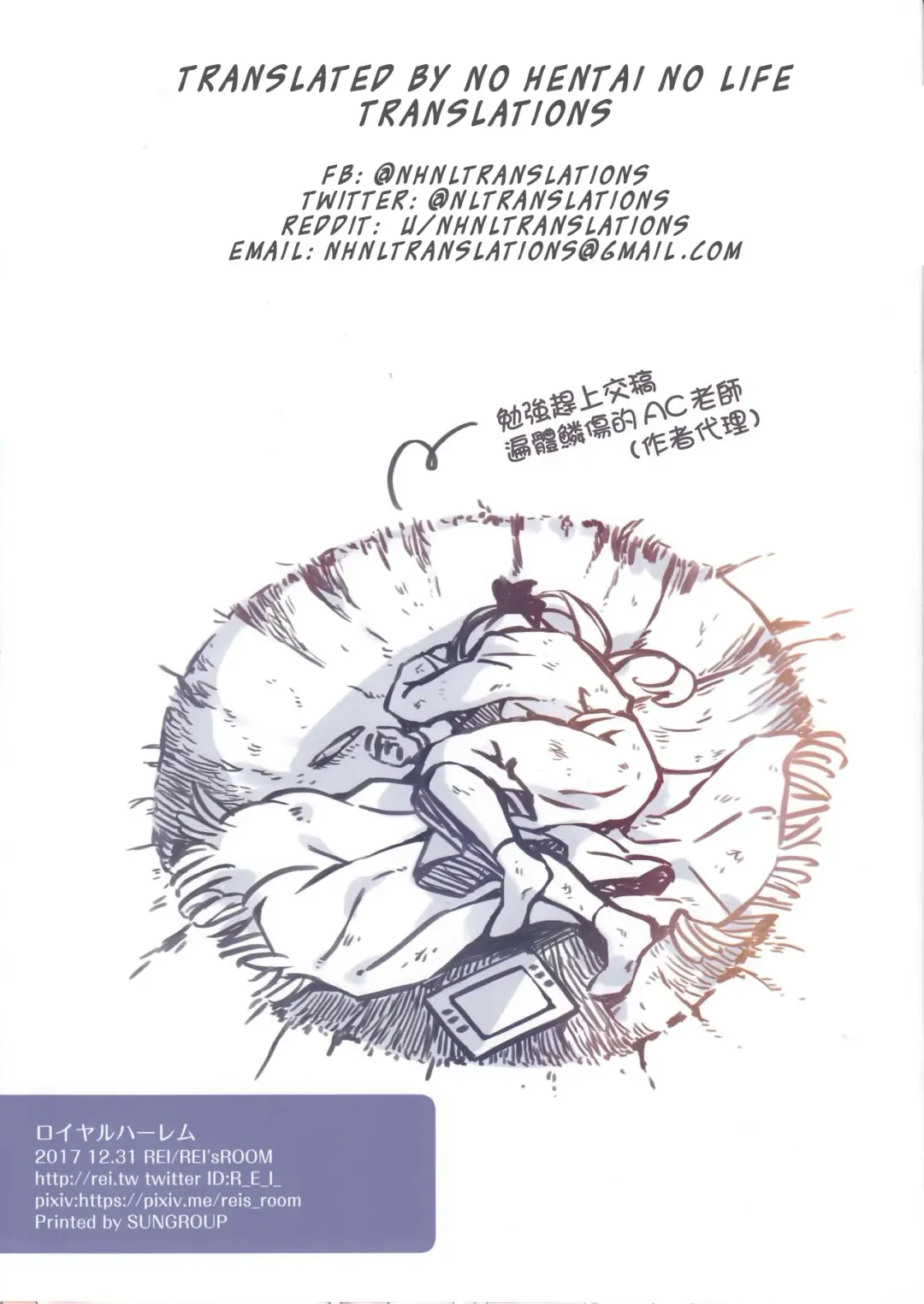 [Rei] ROYAL HAREM Fhentai - Page 19