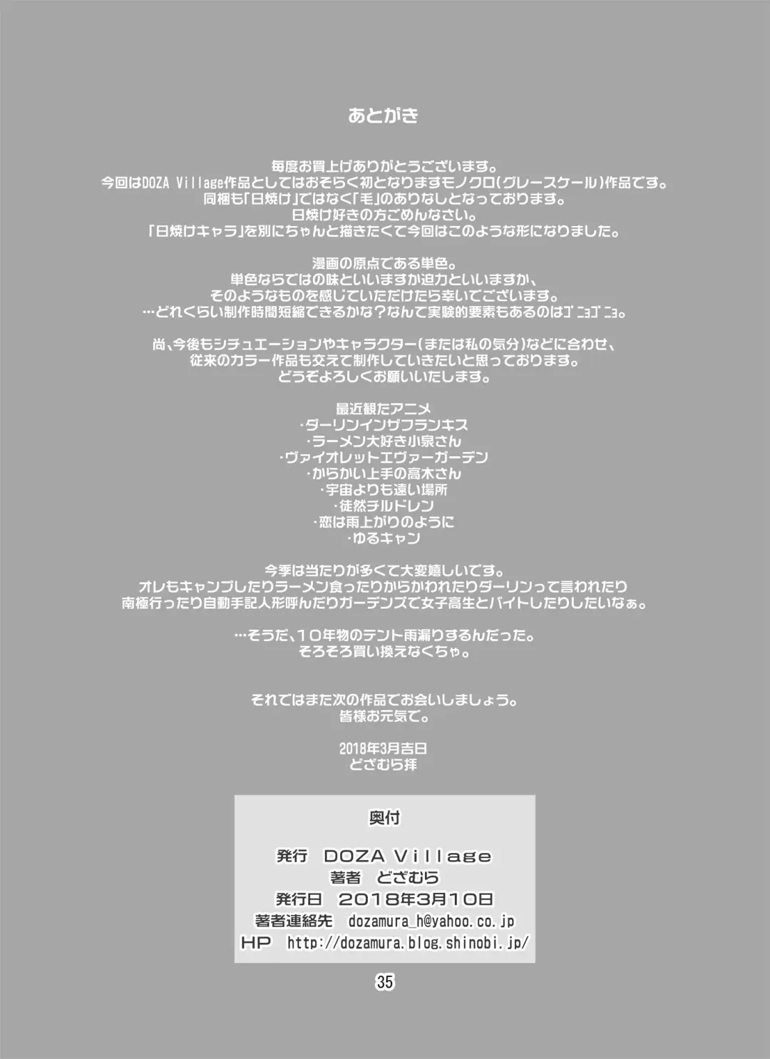 [Dozamura] Hitozuma Maho-san no Netorare Video Letter Fhentai - Page 35