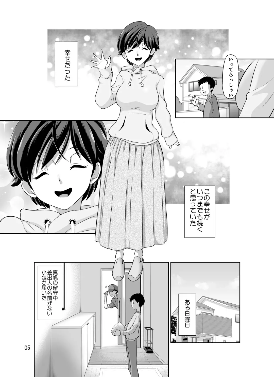 [Dozamura] Hitozuma Maho-san no Netorare Video Letter Fhentai - Page 5