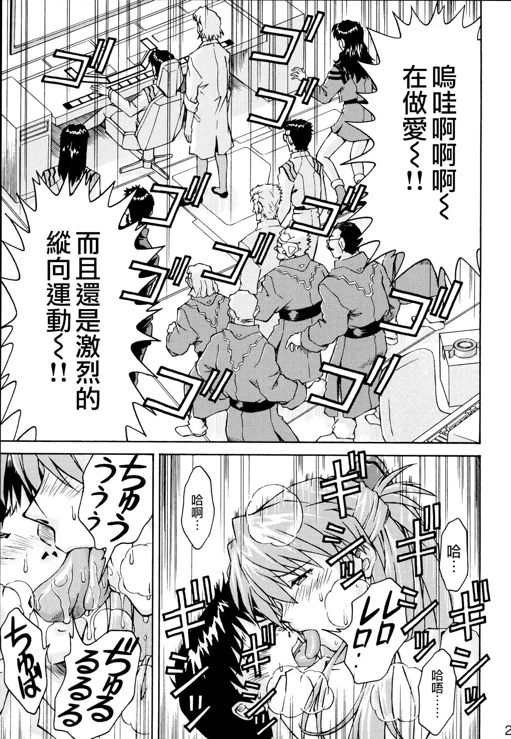 [Kuro Tengu] THE TOWERING INFERNO Fhentai - Page 22