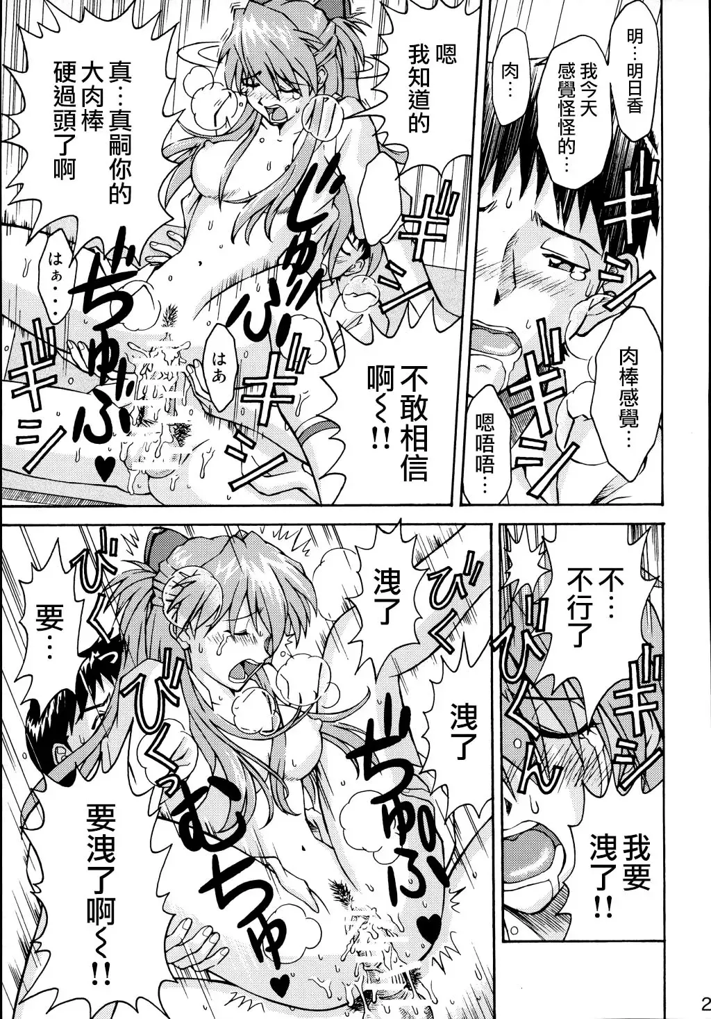 [Kuro Tengu] THE TOWERING INFERNO Fhentai - Page 24