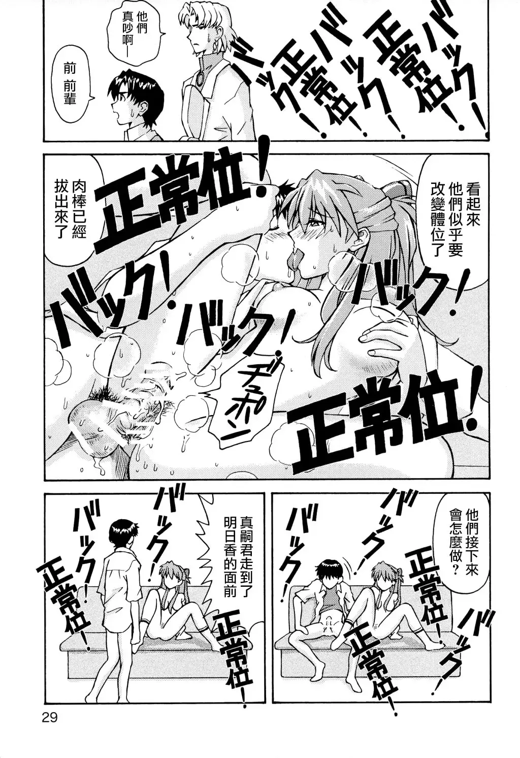 [Kuro Tengu] THE TOWERING INFERNO Fhentai - Page 28