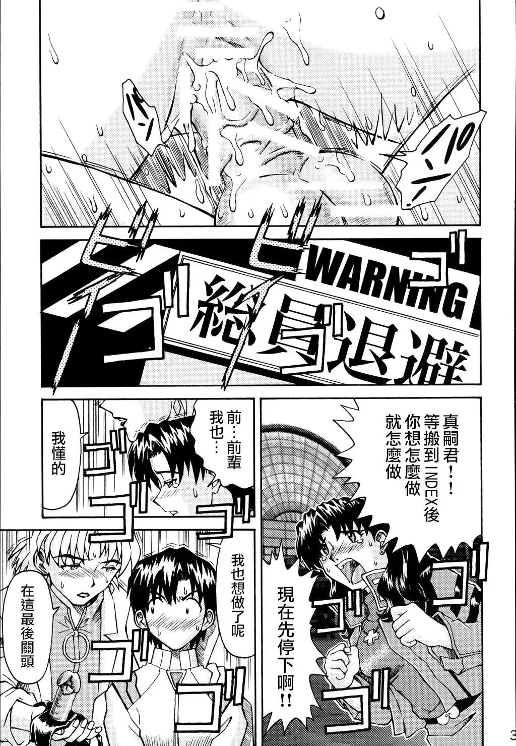 [Kuro Tengu] THE TOWERING INFERNO Fhentai - Page 32