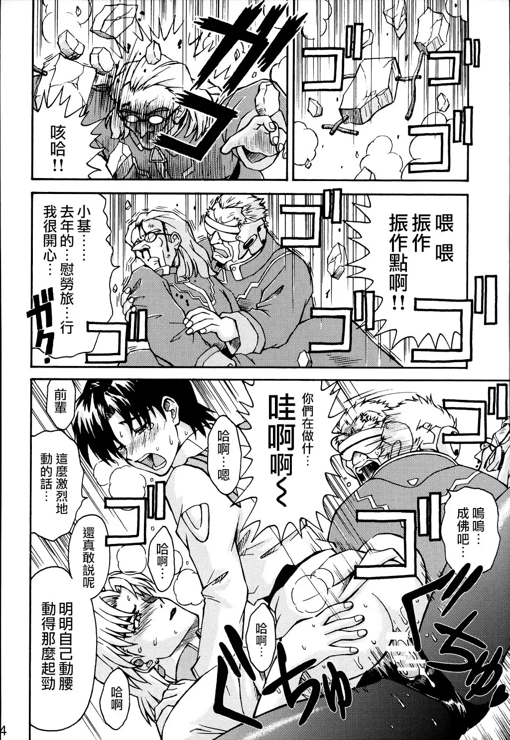 [Kuro Tengu] THE TOWERING INFERNO Fhentai - Page 33