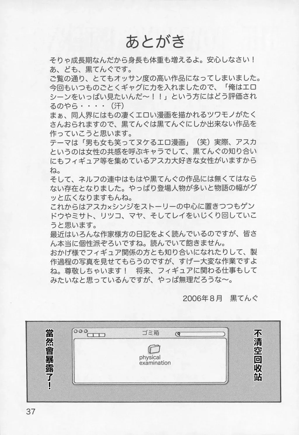 [Kuro Tengu] THE TOWERING INFERNO Fhentai - Page 36