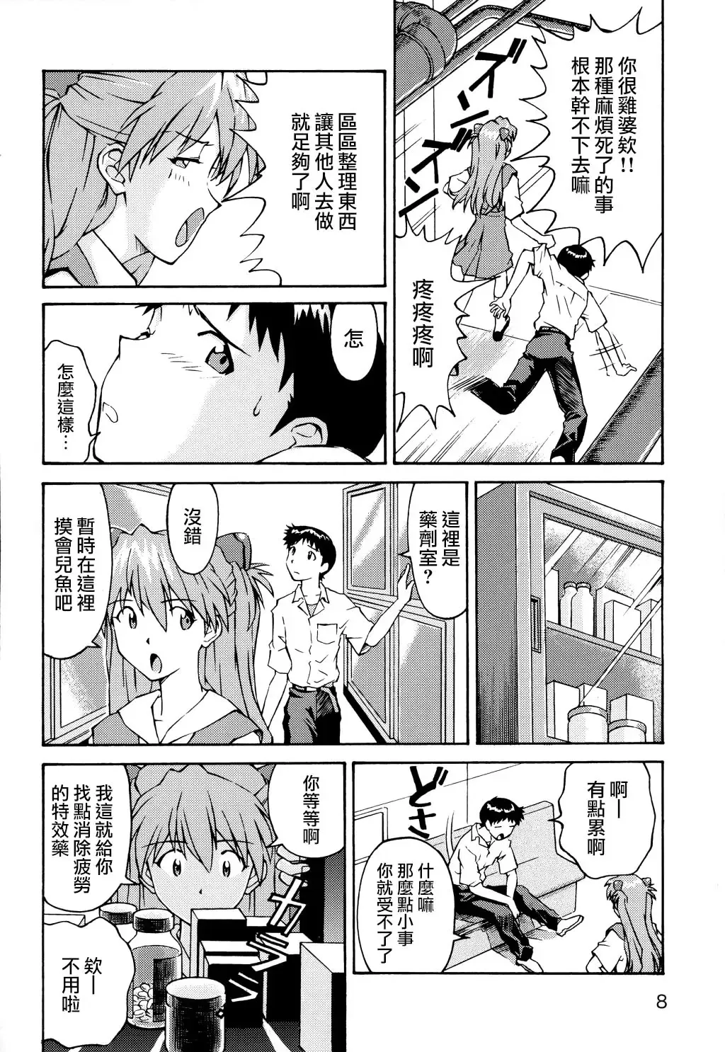 [Kuro Tengu] THE TOWERING INFERNO Fhentai - Page 7