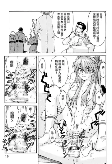 [Kuro Tengu] THE TOWERING INFERNO Fhentai - Page 18