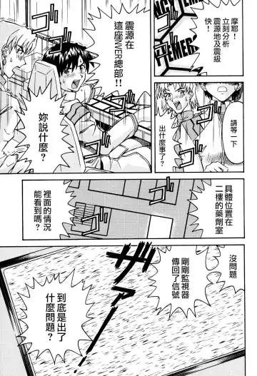 [Kuro Tengu] THE TOWERING INFERNO Fhentai - Page 20