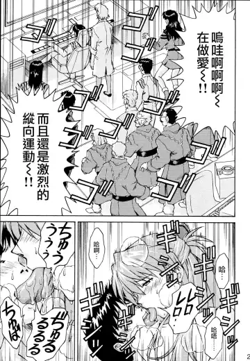 [Kuro Tengu] THE TOWERING INFERNO Fhentai - Page 22