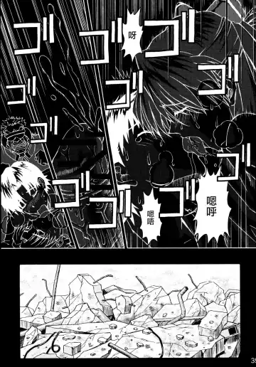 [Kuro Tengu] THE TOWERING INFERNO Fhentai - Page 34
