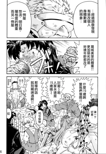 [Kuro Tengu] THE TOWERING INFERNO Fhentai - Page 35