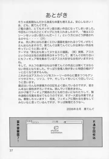 [Kuro Tengu] THE TOWERING INFERNO Fhentai - Page 36