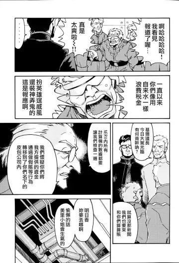 [Kuro Tengu] THE TOWERING INFERNO Fhentai - Page 6