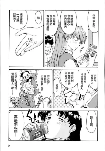 [Kuro Tengu] THE TOWERING INFERNO Fhentai - Page 8