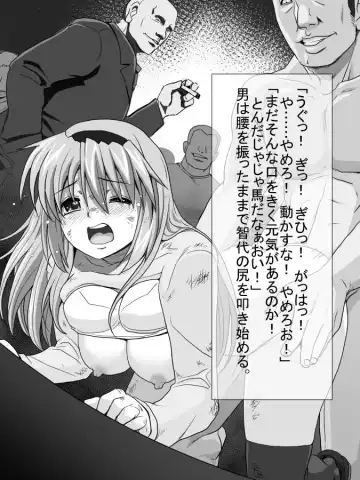 [Tarekatsu] 坂上智代陵辱小説挿絵 Fhentai - Page 12