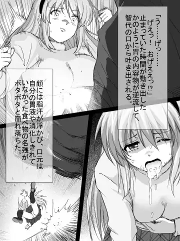 [Tarekatsu] 坂上智代陵辱小説挿絵 Fhentai - Page 6