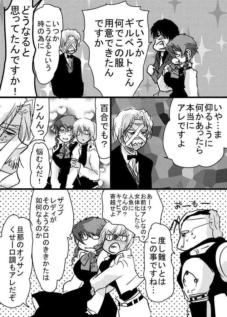 腐向け 血界漫画 クラウス受 BPB編その7 Fhentai - Page 10