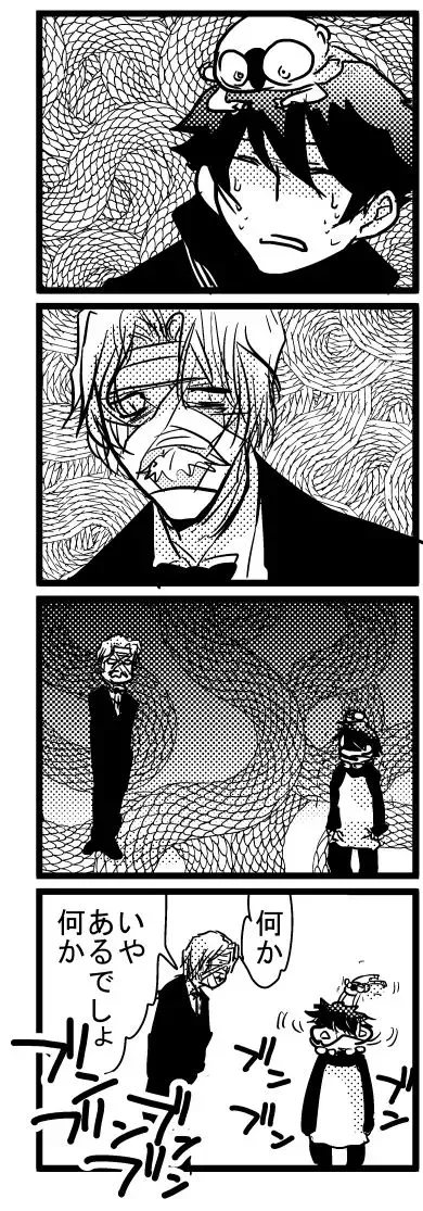 腐向け 血界漫画 クラウス受 BPB編その7 Fhentai - Page 23