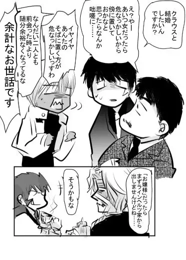 腐向け 血界漫画 クラウス受 BPB編その7 Fhentai - Page 24