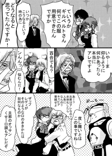 腐向け 血界漫画 クラウス受 BPB編その7 Fhentai - Page 10