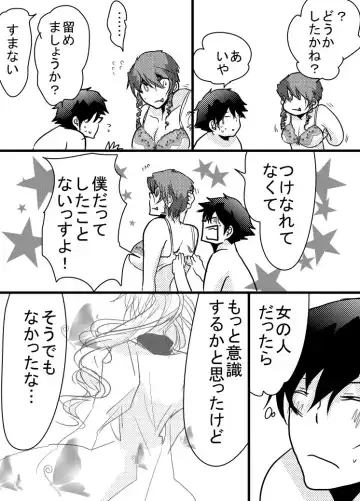 腐向け 血界漫画 クラウス受 BPB編その7 Fhentai - Page 17