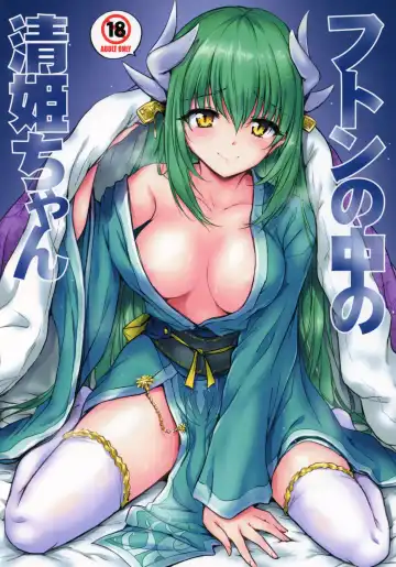 Read [Marugoshi] Futon no Naka no Kiyohime-chan - Fhentai