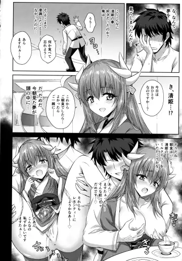 [Marugoshi] Futon no Naka no Kiyohime-chan Fhentai - Page 15