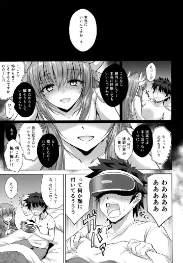 [Marugoshi] Futon no Naka no Kiyohime-chan Fhentai - Page 22