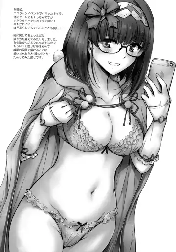 [Marugoshi] Futon no Naka no Kiyohime-chan Fhentai - Page 27