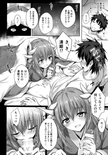 [Marugoshi] Futon no Naka no Kiyohime-chan Fhentai - Page 5