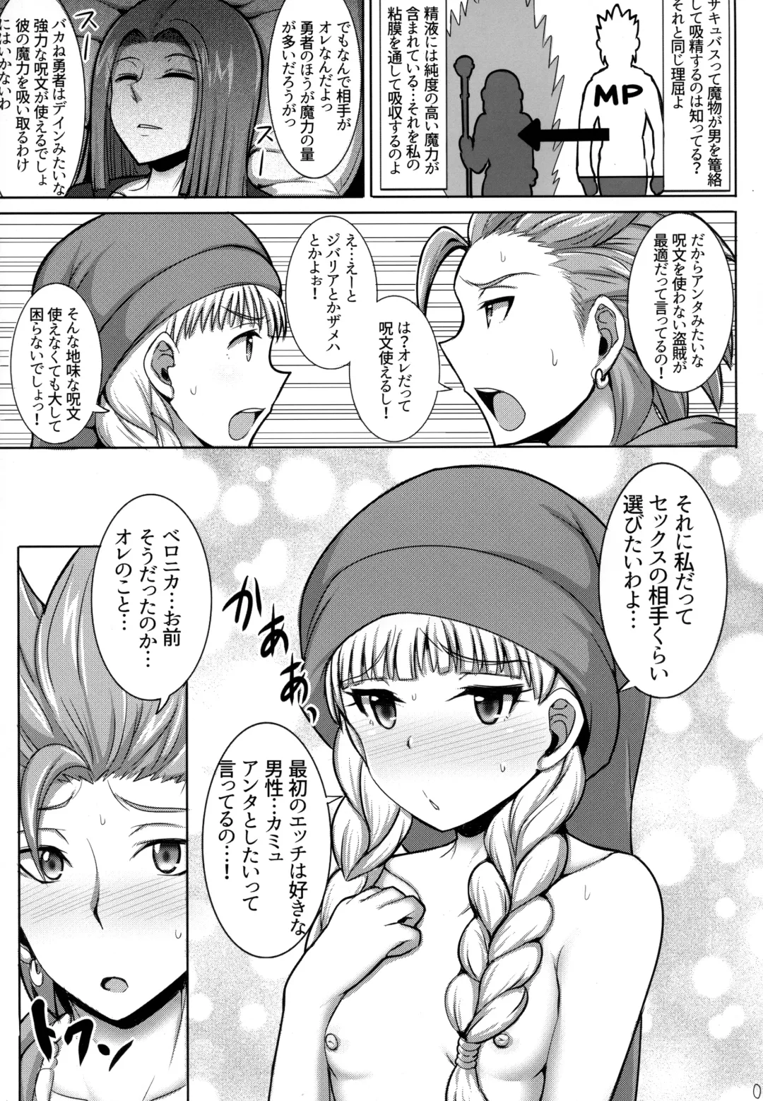 [Jean Louis] Veronica-sama Returns Fhentai - Page 4