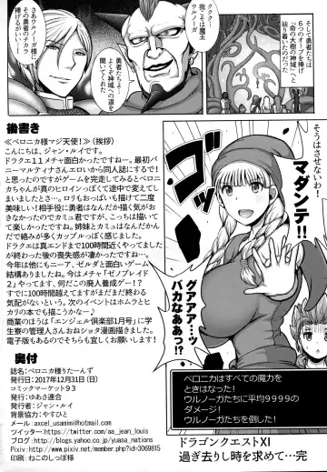 [Jean Louis] Veronica-sama Returns Fhentai - Page 17