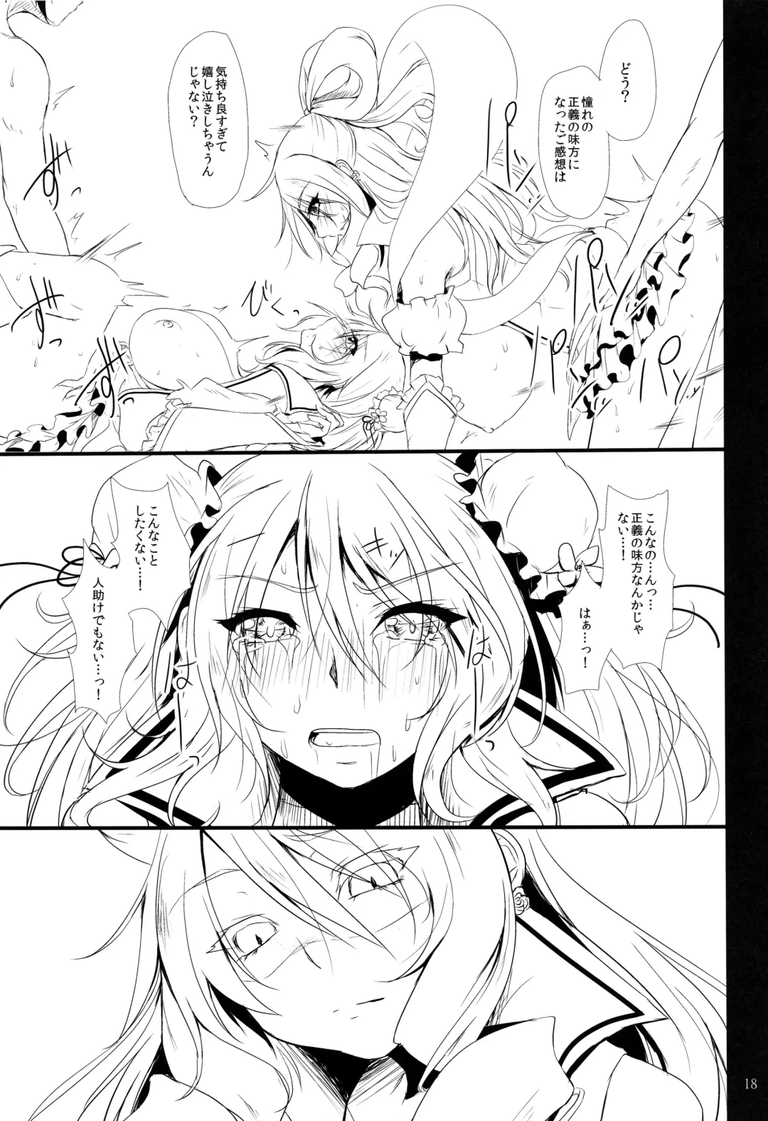 [Kurokawa Otogi] Futari wa  SenCure Blue Flower Fhentai - Page 17