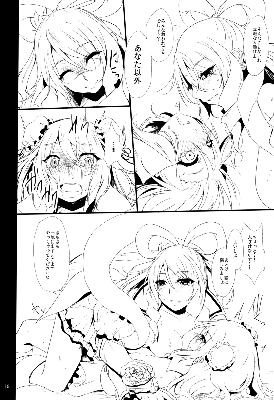 [Kurokawa Otogi] Futari wa  SenCure Blue Flower Fhentai - Page 18