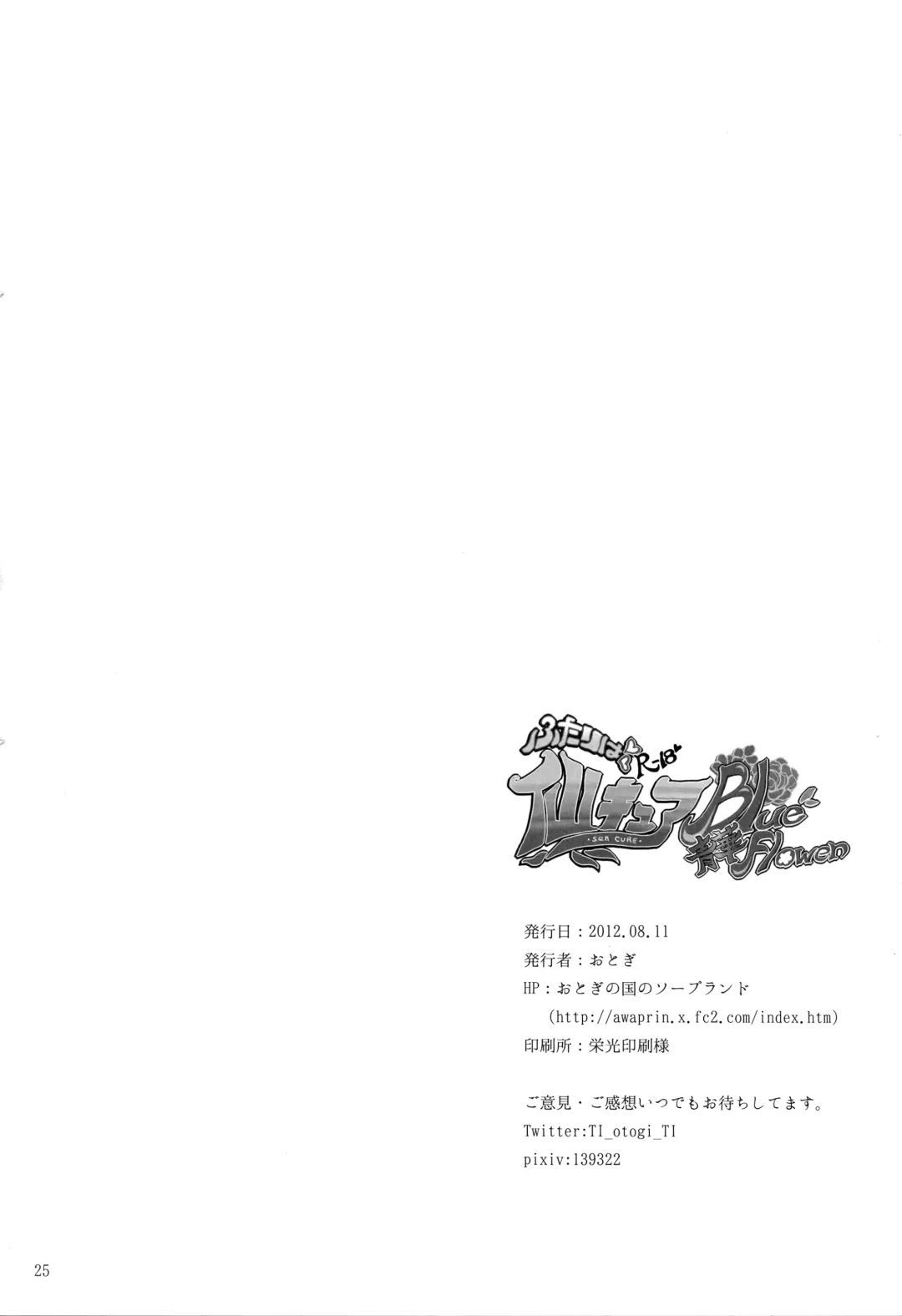 [Kurokawa Otogi] Futari wa  SenCure Blue Flower Fhentai - Page 24