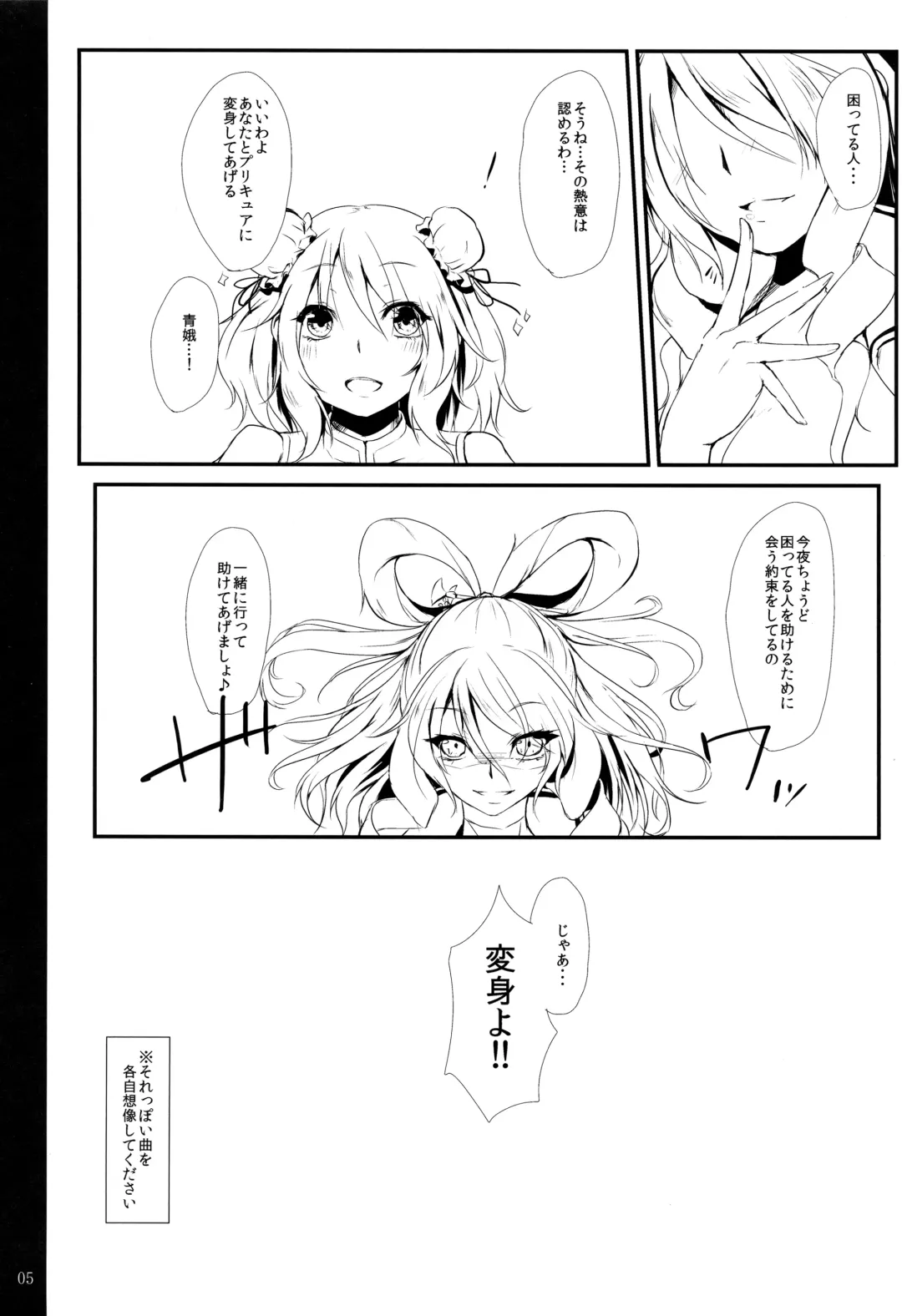 [Kurokawa Otogi] Futari wa  SenCure Blue Flower Fhentai - Page 5