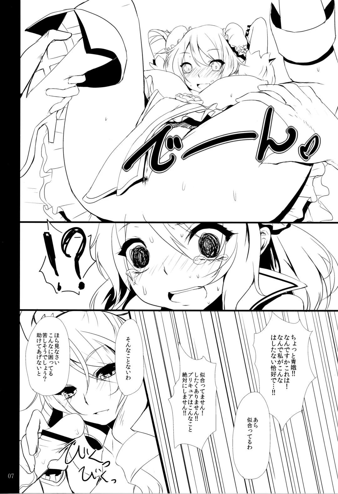 [Kurokawa Otogi] Futari wa  SenCure Blue Flower Fhentai - Page 7