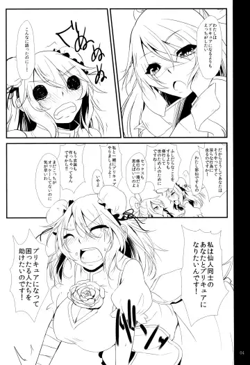 [Kurokawa Otogi] Futari wa  SenCure Blue Flower Fhentai - Page 4