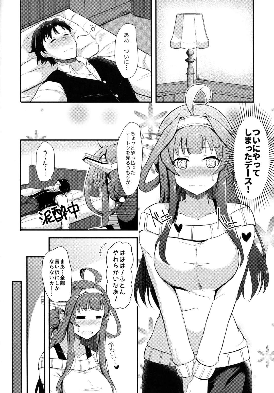 [Shigure Ryuunosuke] Kongou ga Teitoku o Yowasete Osou Hon Fhentai - Page 3