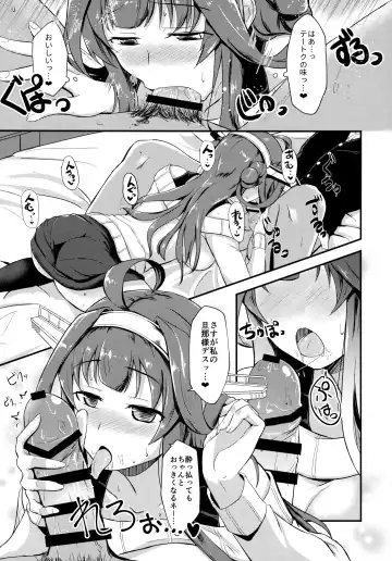 [Shigure Ryuunosuke] Kongou ga Teitoku o Yowasete Osou Hon Fhentai - Page 10