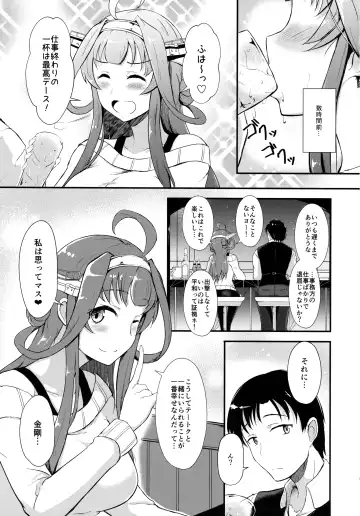 [Shigure Ryuunosuke] Kongou ga Teitoku o Yowasete Osou Hon Fhentai - Page 4