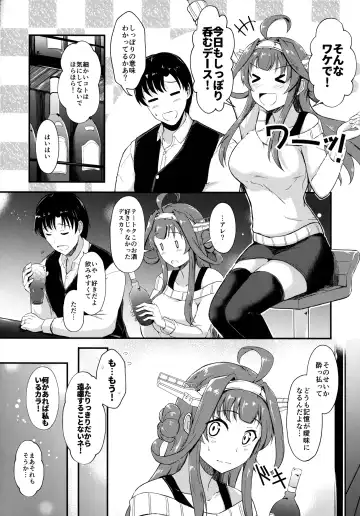 [Shigure Ryuunosuke] Kongou ga Teitoku o Yowasete Osou Hon Fhentai - Page 5