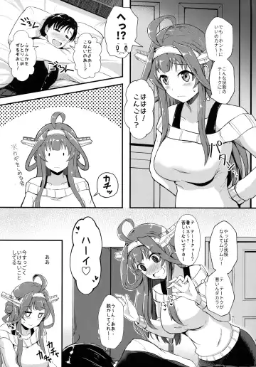 [Shigure Ryuunosuke] Kongou ga Teitoku o Yowasete Osou Hon Fhentai - Page 8