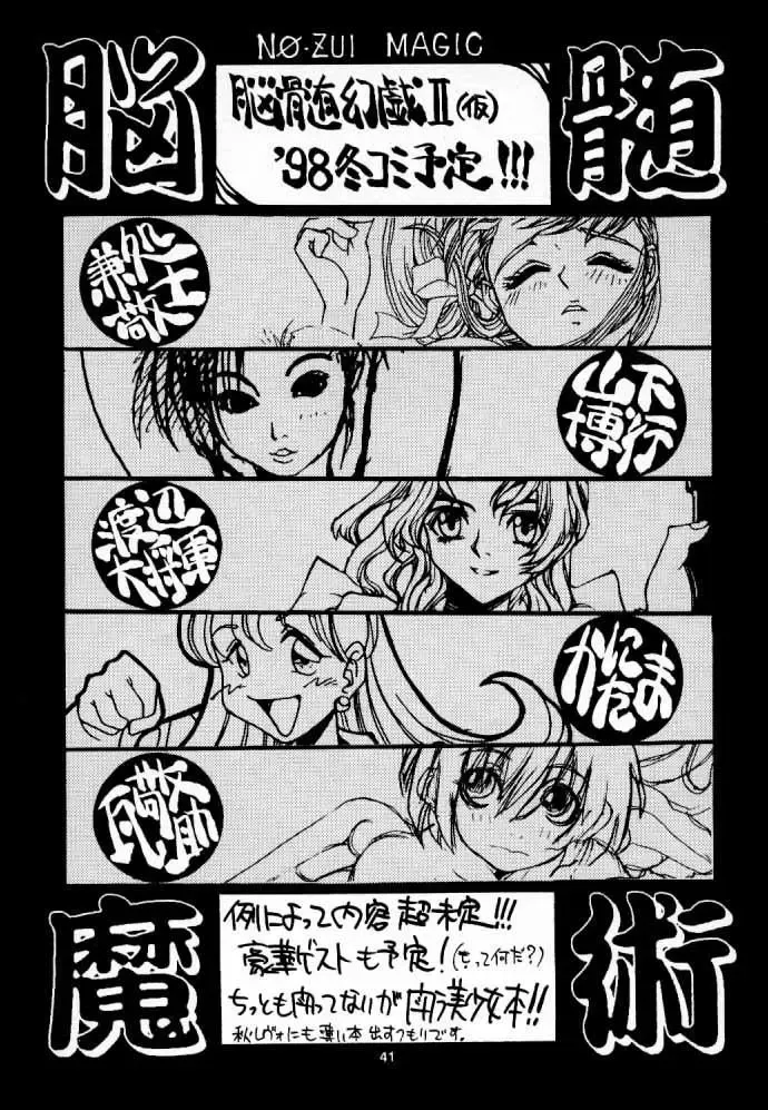 Nouzui Gengi Fhentai - Page 40