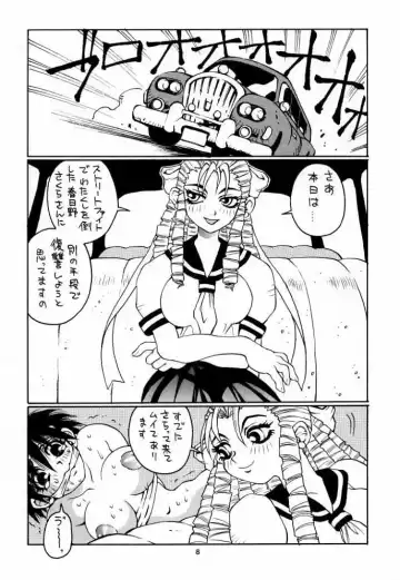 Nouzui Gengi Fhentai - Page 7