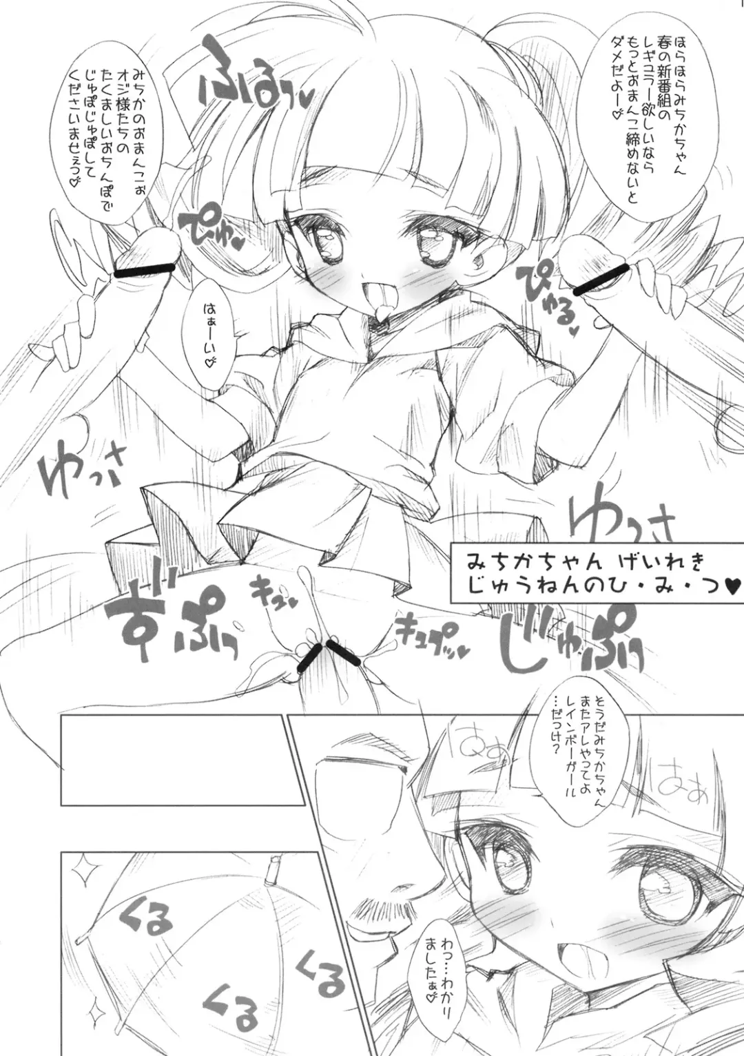 [Chouchin Ankou] Aniero Mix. 011 Fhentai - Page 10