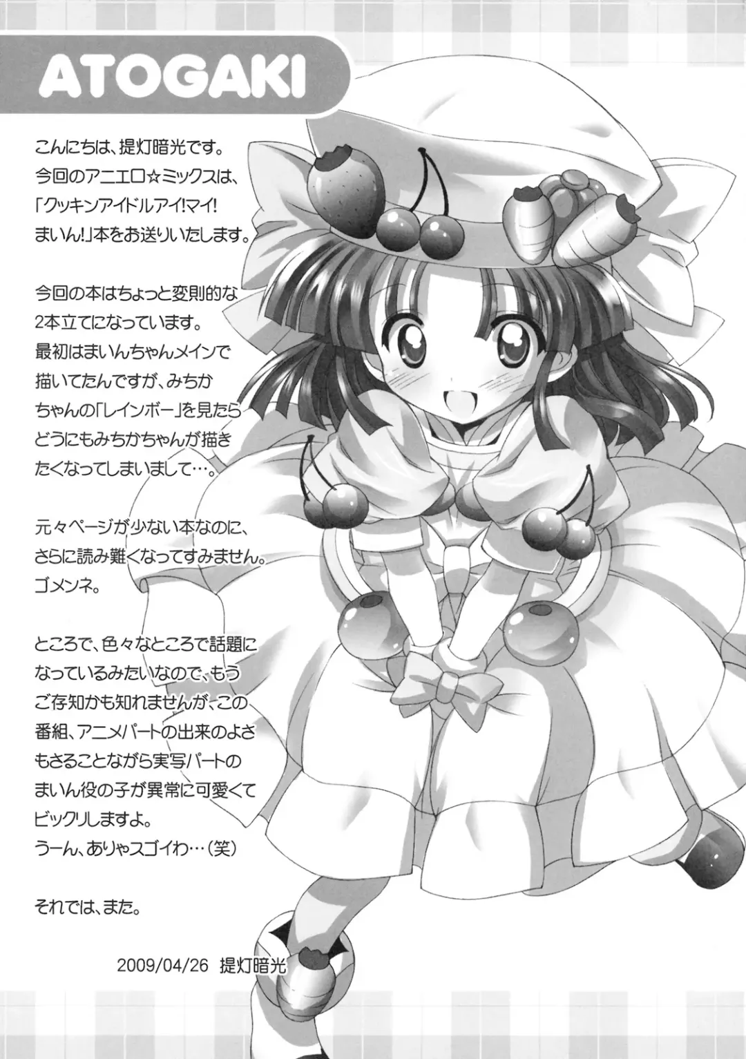 [Chouchin Ankou] Aniero Mix. 011 Fhentai - Page 12